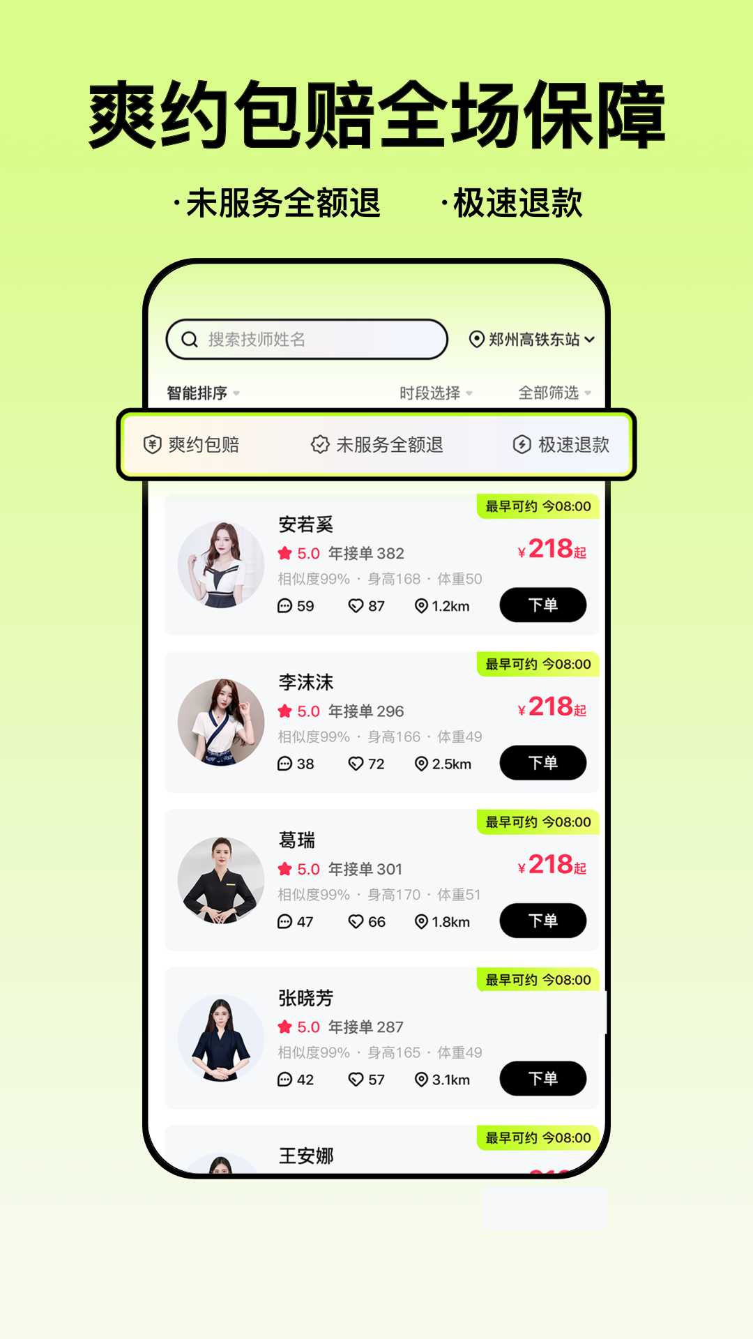 爱到家