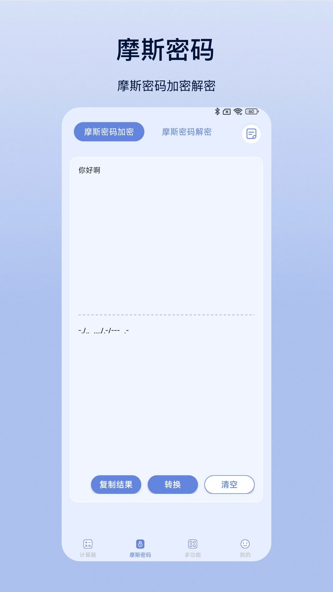 计算器pro