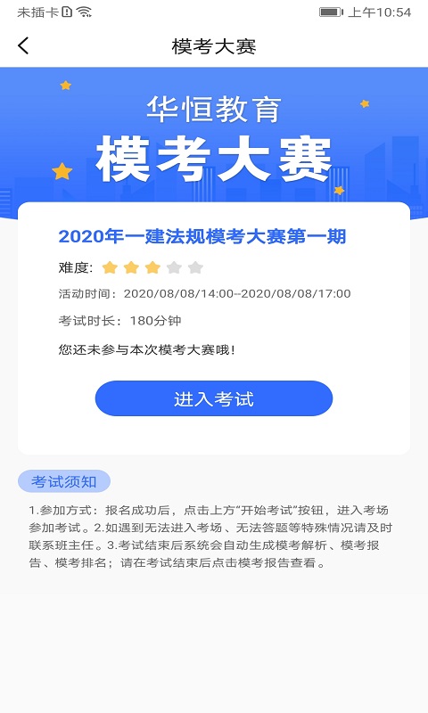 华恒教育