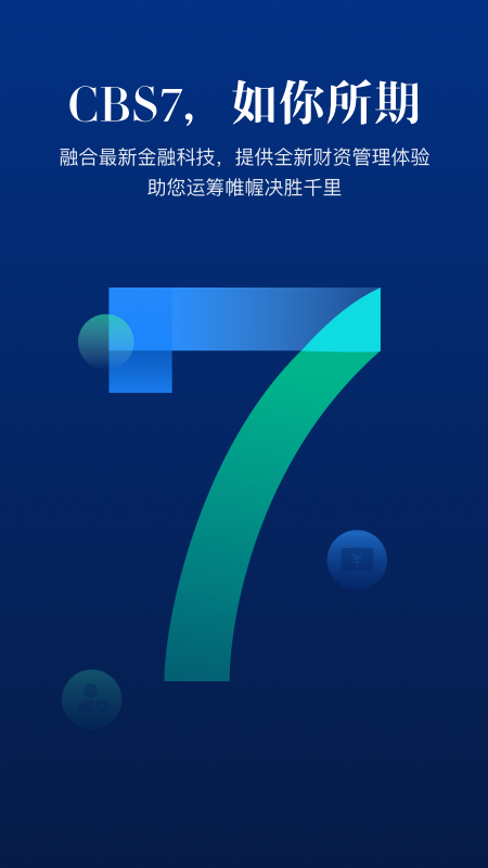 云资企业财资数字化平台
