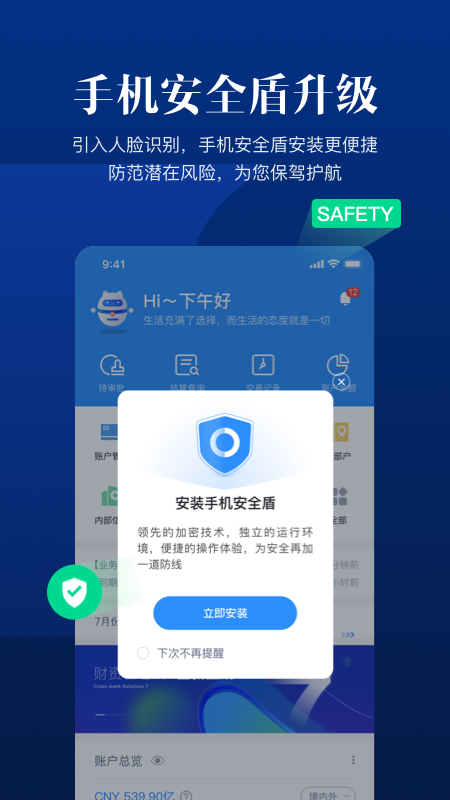 云资企业财资数字化平台