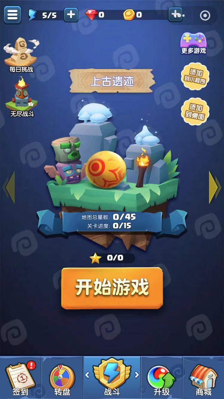 咪嘟祖玛