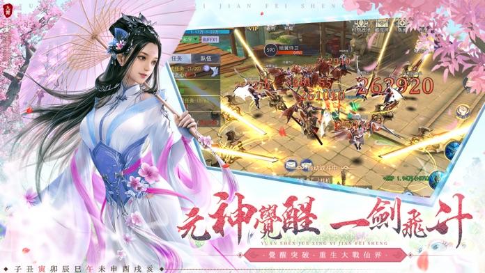 九霄神域