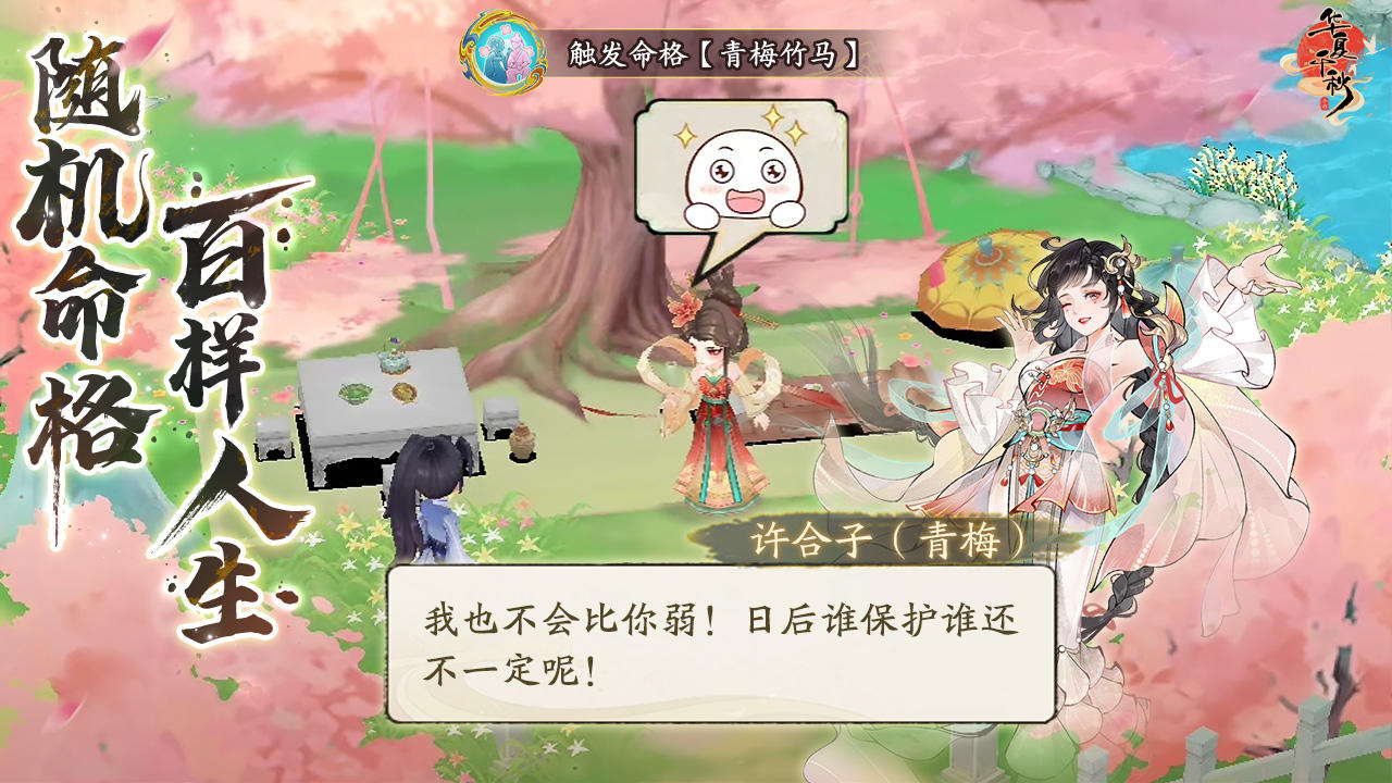 华夏千秋