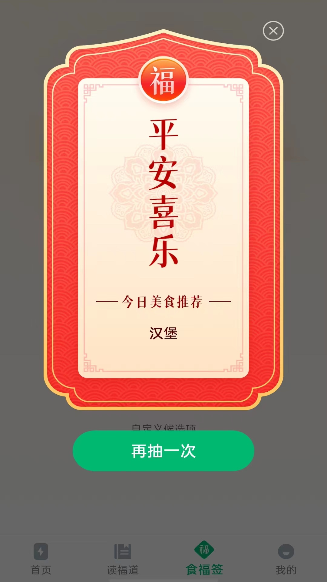 福满充电