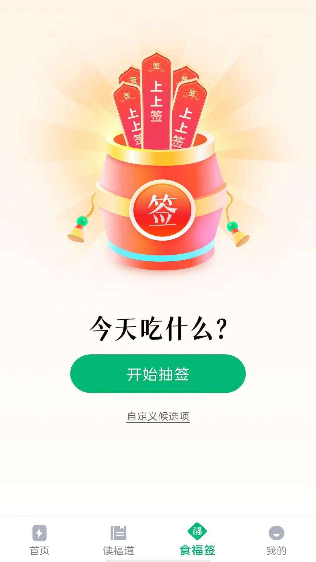 福满充电