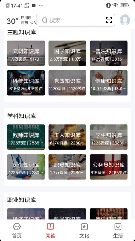 数字锦州