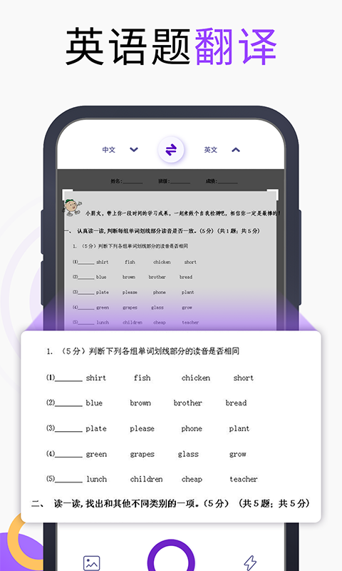 免费中英翻译器