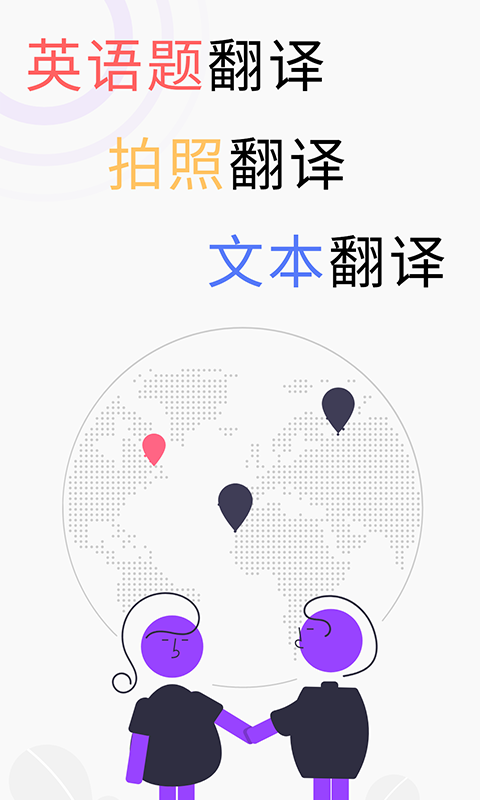 免费中英翻译器
