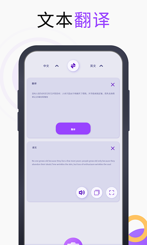 免费中英翻译器