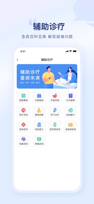 山东医师服务