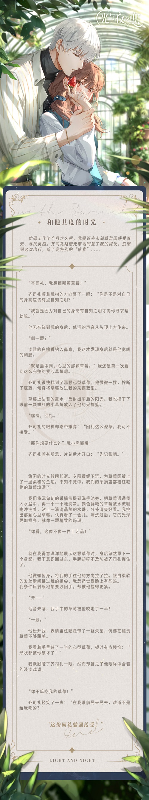 光与夜之恋怎么提升群攻