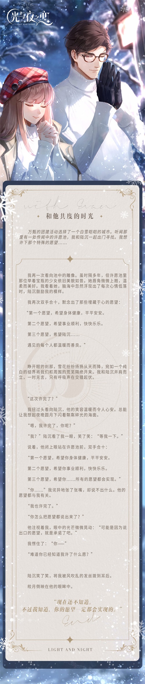 光与夜之恋怎么提升群攻