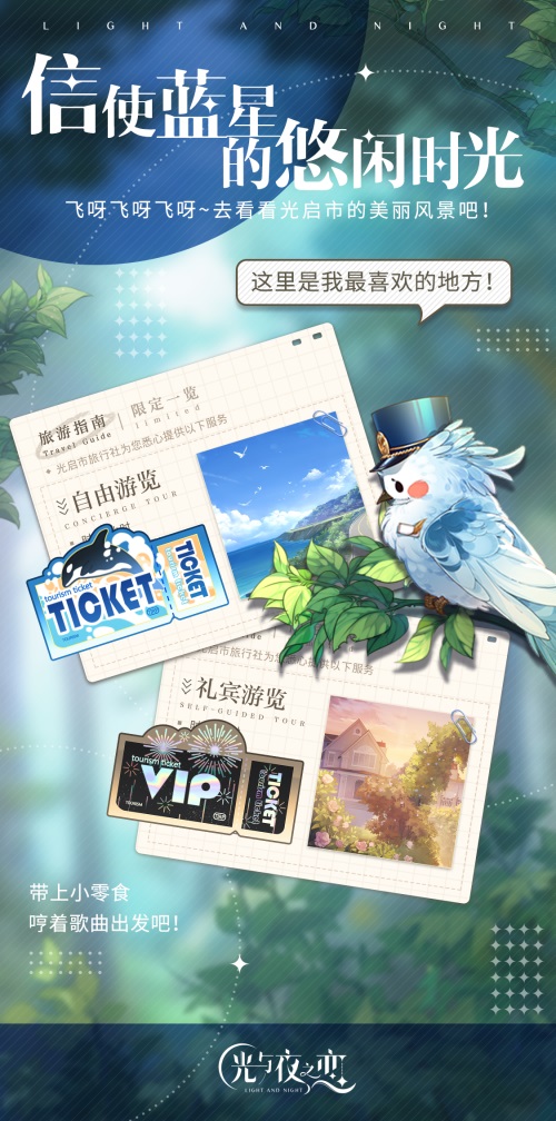 光与夜之恋怎样提升职称