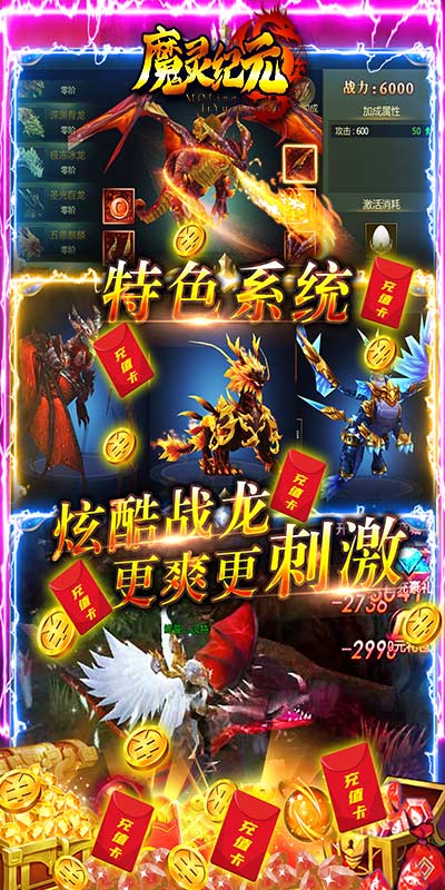 魔灵纪元