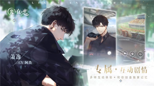 光与夜之恋怎样提升职称