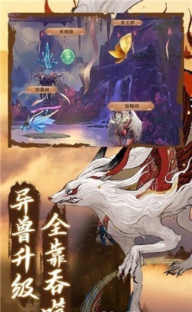 山海经异兽录