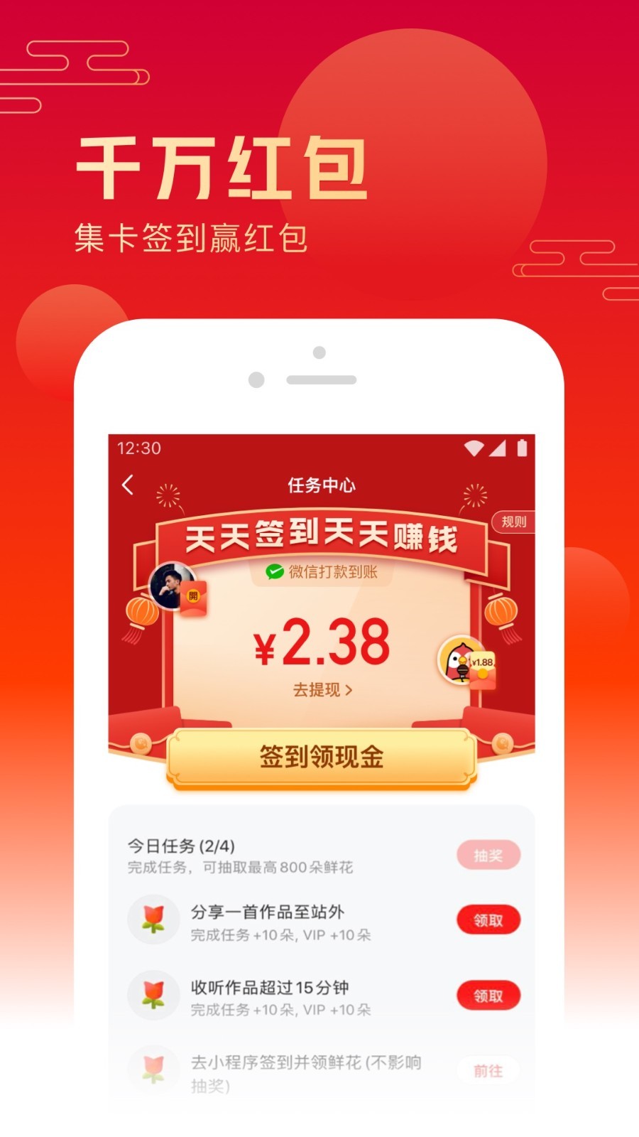 全民k歌