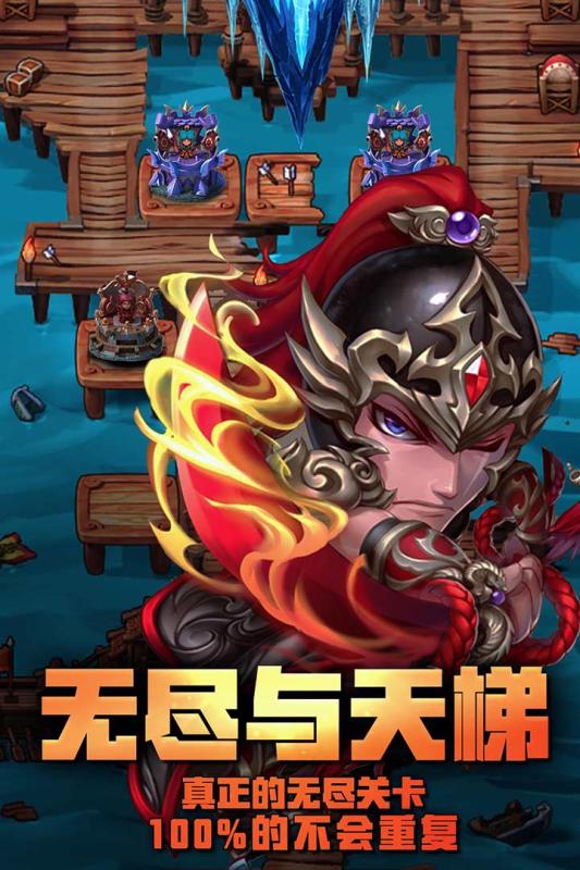 塔防保卫战