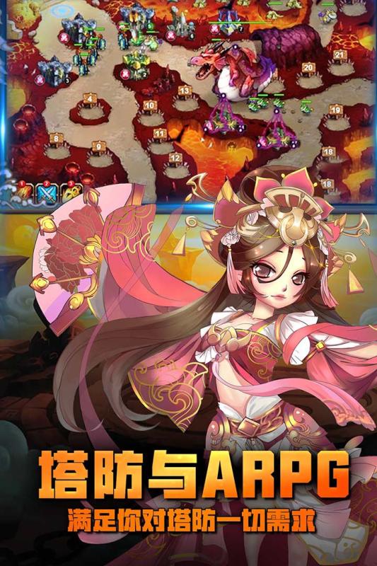 塔防保卫战
