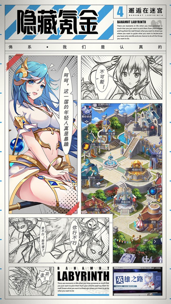 邂逅在迷宫
