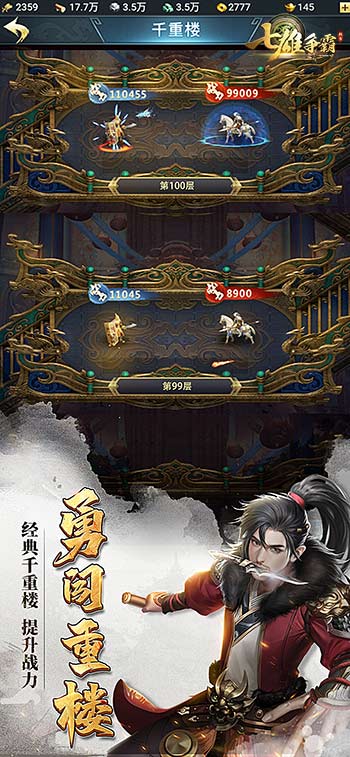 七雄争霸5弓好还是3弓2器好 七雄争霸5弓好还是3弓2器好