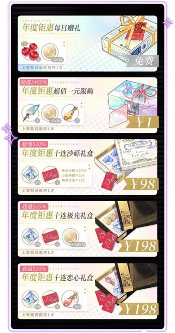 光与夜之恋萧逸五星卡哪些值得养