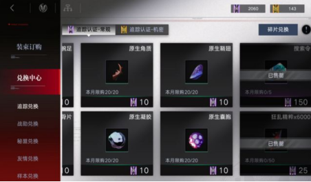 无期迷途要强度如何