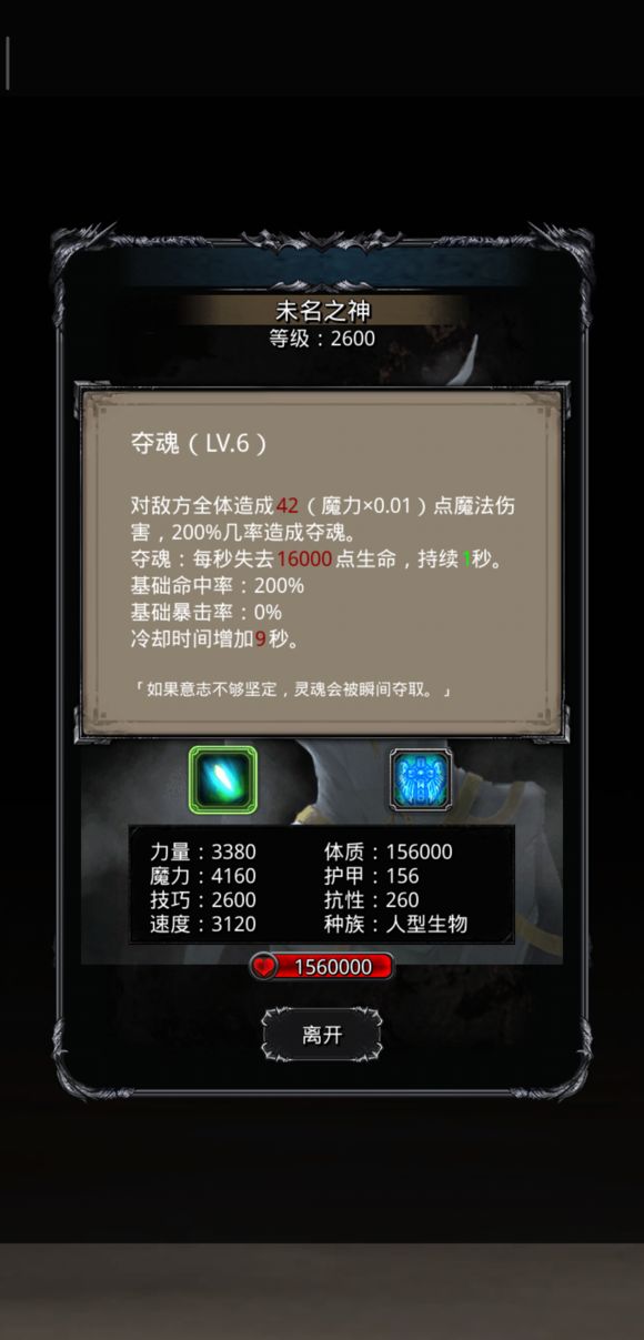 地下城堡2秘银鳞甲怎么获得