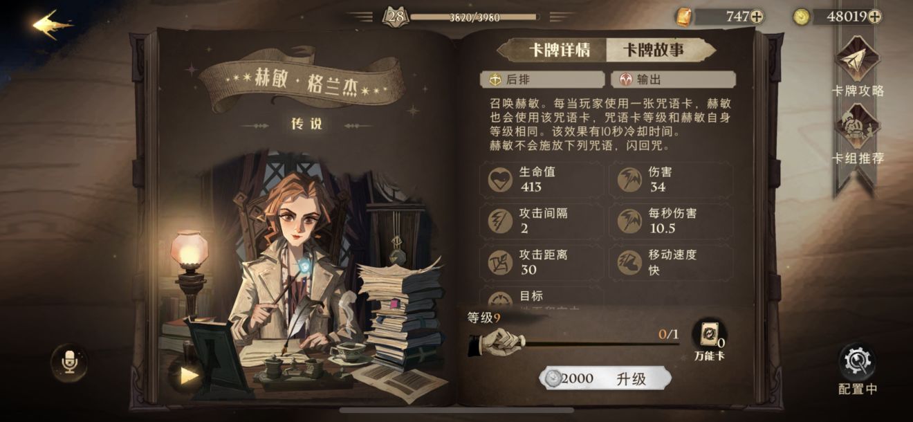 哈利波特魔法觉醒葛骑士在哪里