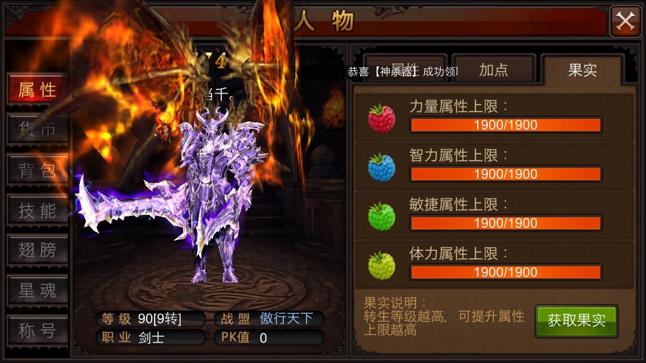 全民奇迹2铭文中间放什么