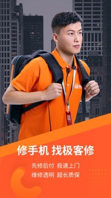 极客修