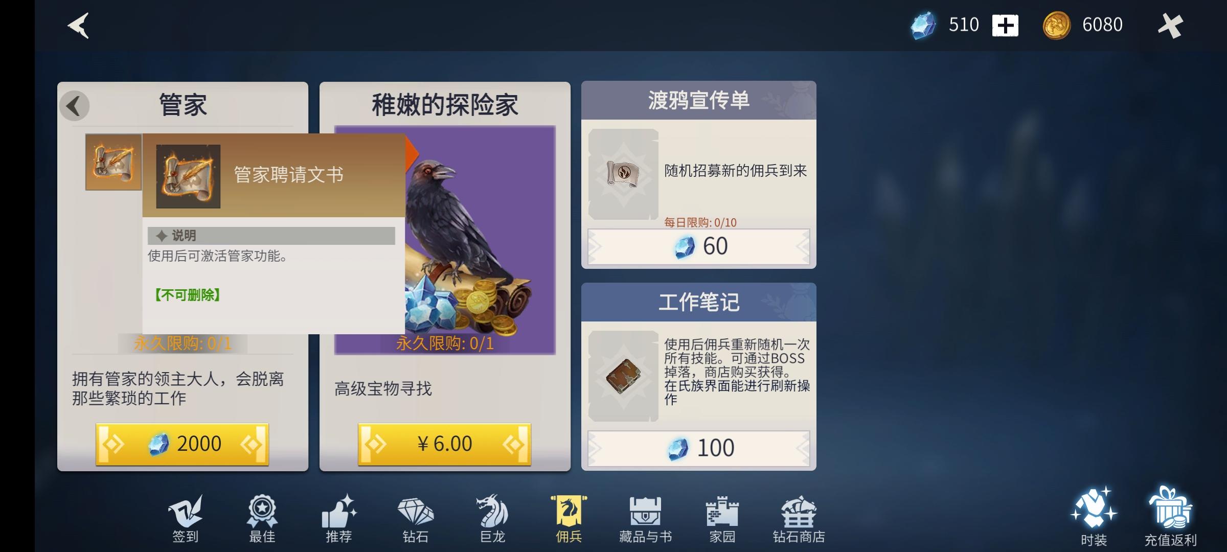 冰原守卫者怎么送别人图纸
