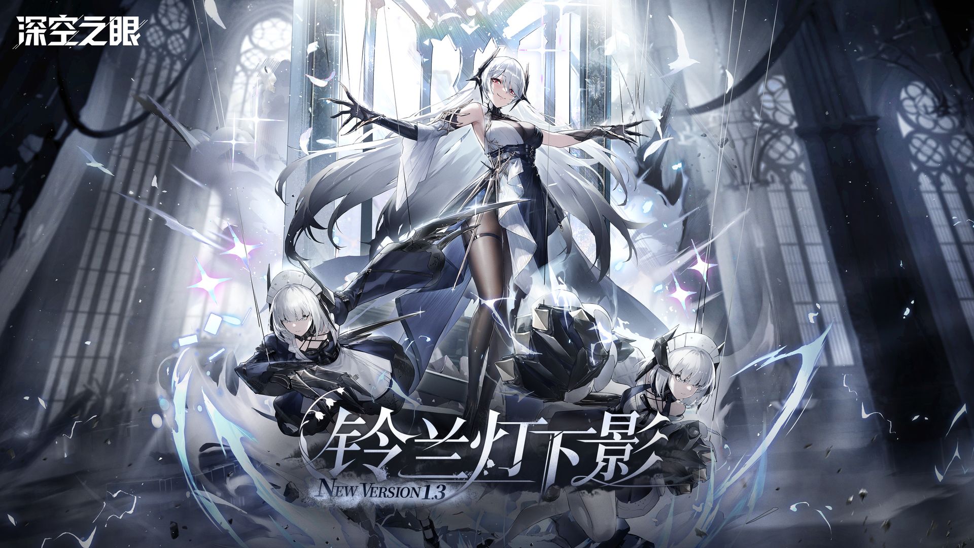 深空之眼常驻哪个好