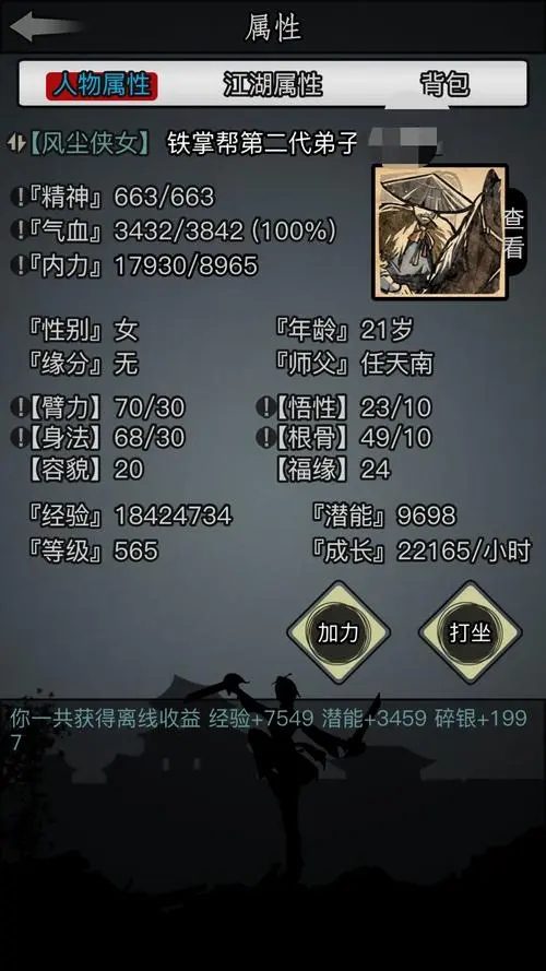 放置江湖自创武功强度怎么提升