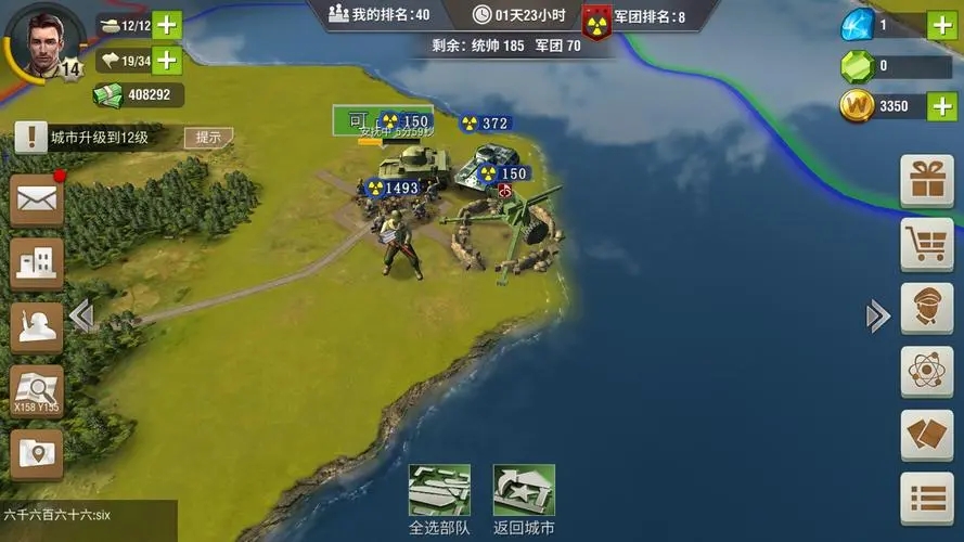 二战风云兵城在哪里 二战风云兵城在哪里