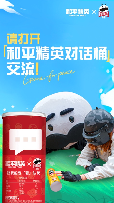 和平精英准星怎么移动