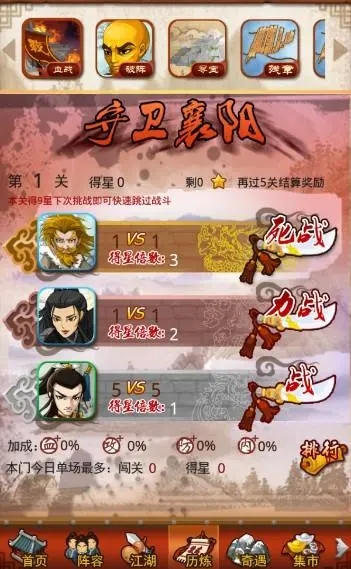 大掌门阵法哪个好