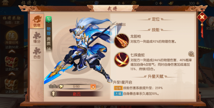 少年三国志器灵如何获得