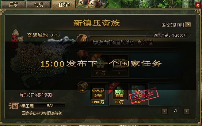 攻城掠地等级上限怎么解除