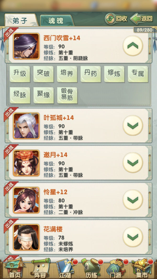 大掌门声望5星需要多少级