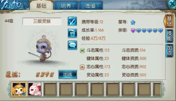 诛仙手游160级红药在哪买