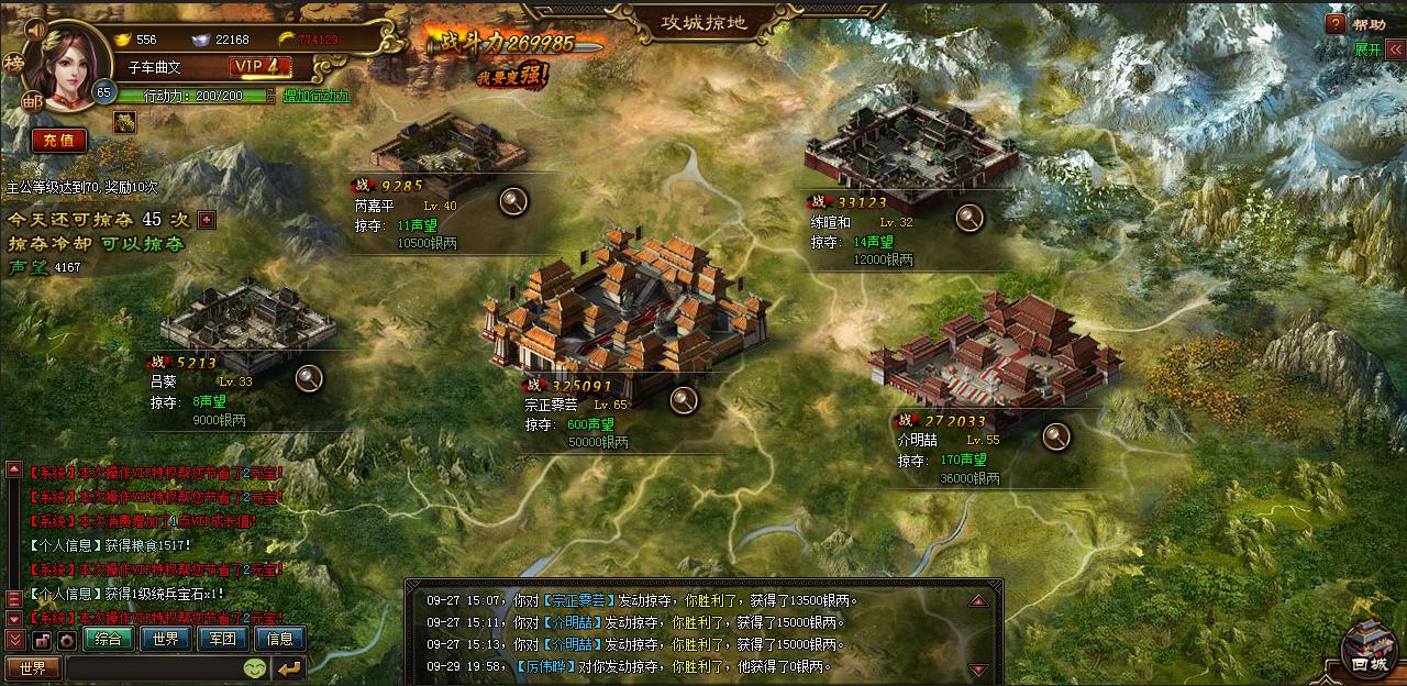 攻城掠地觉怎么带5个将