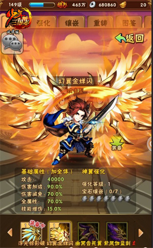 少年三国志二的星魂有什么用