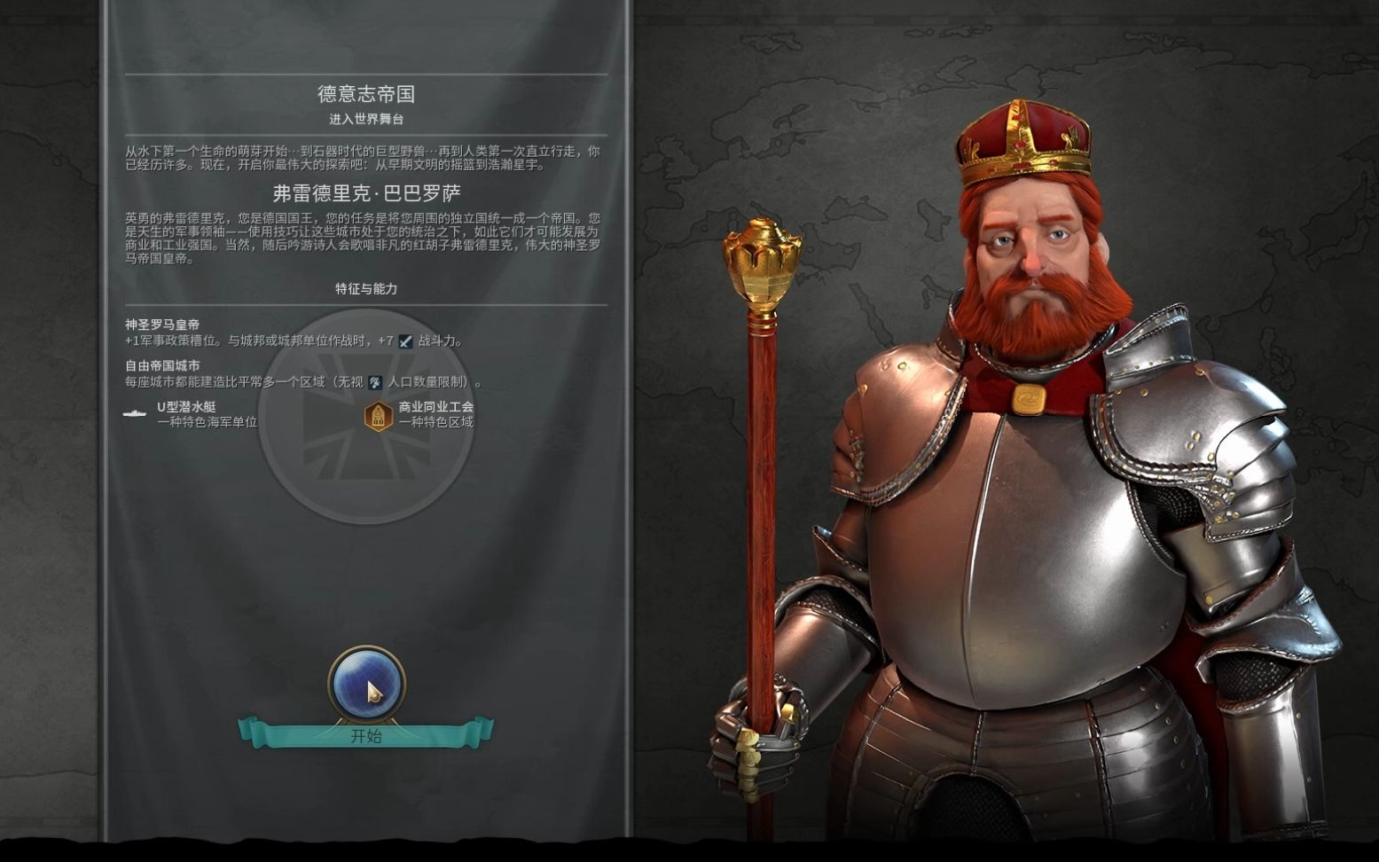 文明6怎么摧毁自己的城