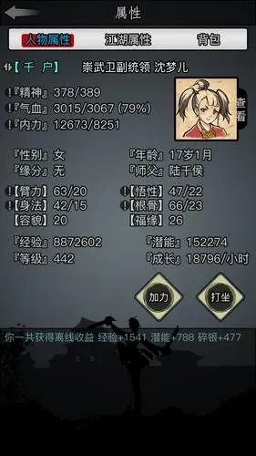 放置江湖刀怎么获得