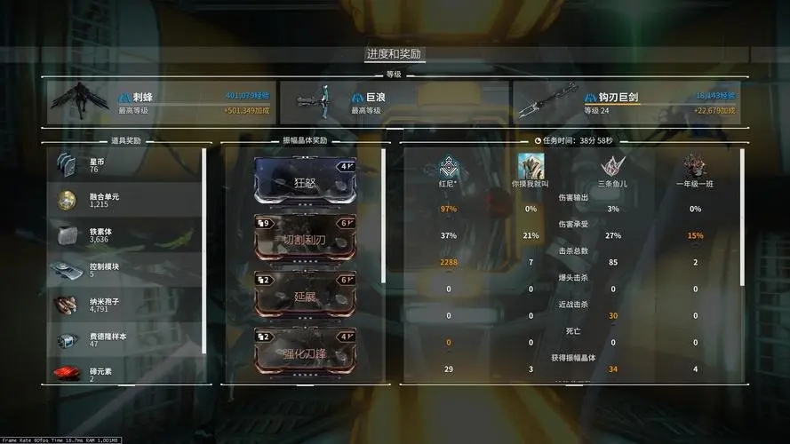 星际战甲带萌新怎么玩