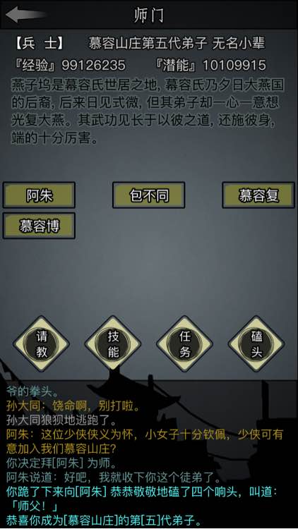 放置江湖自创武功强度怎么提升