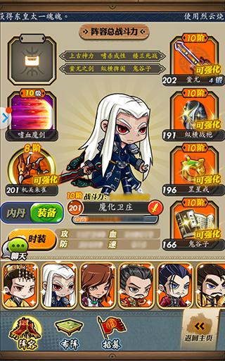 秦时明月手游什么弟子有内力