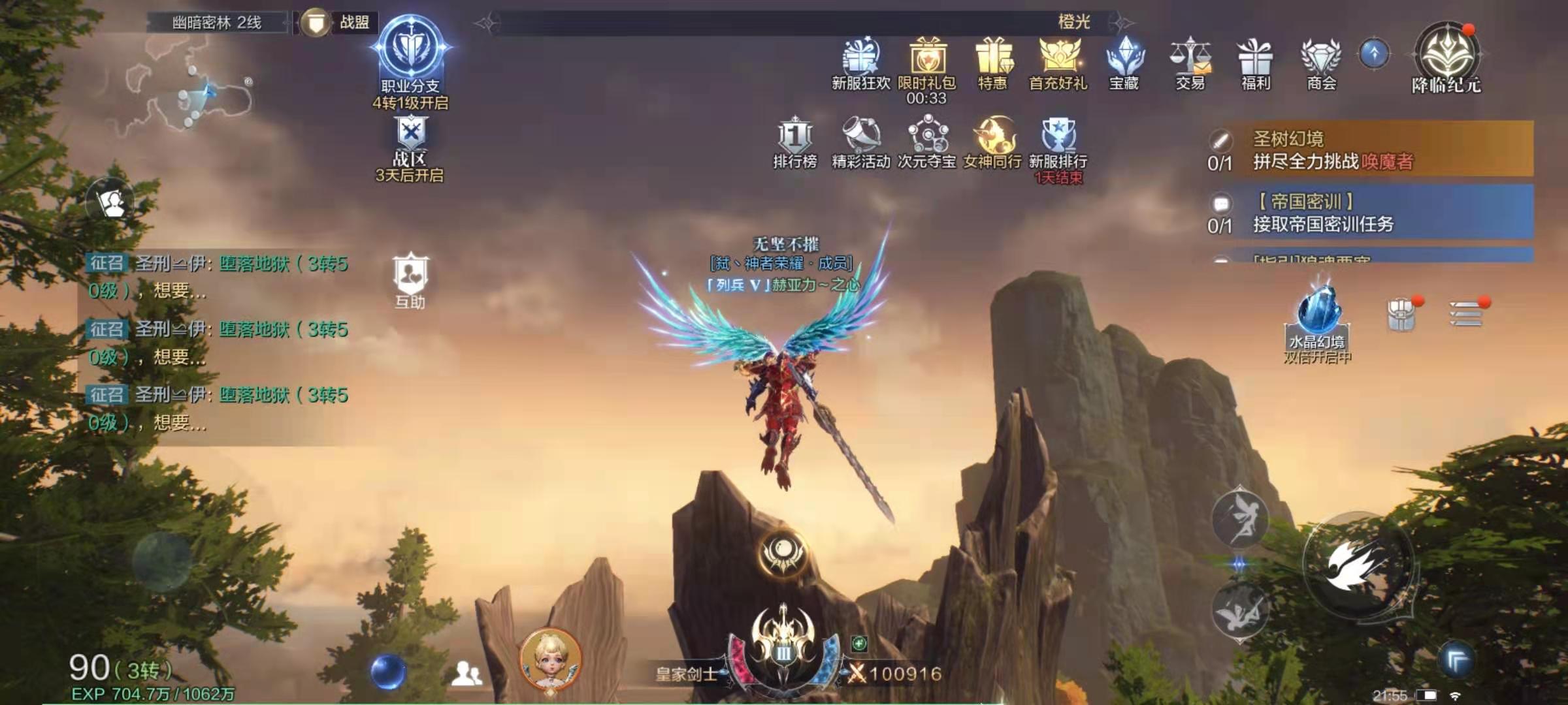 全民奇迹2铭文怎么洗炼